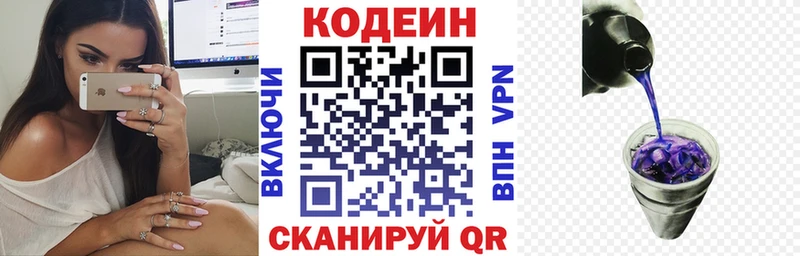 Кодеиновый сироп Lean напиток Lean (лин)  Нижняя Тура 
