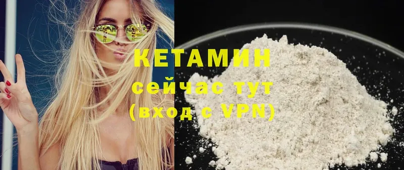 КЕТАМИН ketamine  Нижняя Тура 