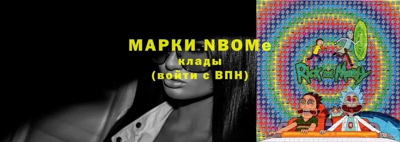 Марки NBOMe 1,5мг  Нижняя Тура 